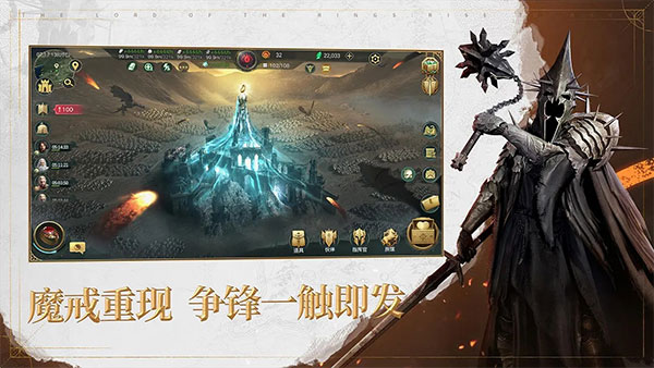 指环王纷争官方版截图